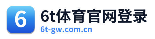 6t体育官网登录 Logo